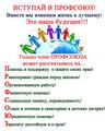 Что такое профсоюз в Беларуси ?
